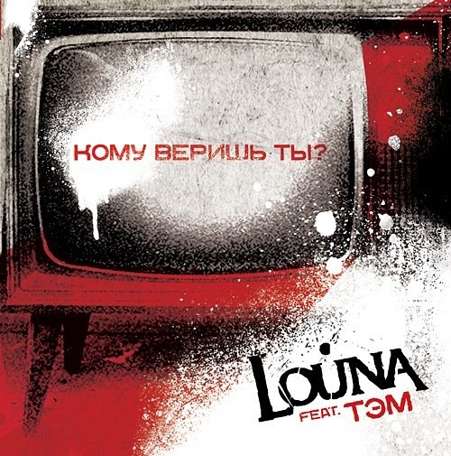 louna feat tem lumen komu verish ti louna version
