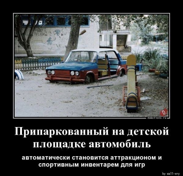 Priparkovannyy-na-d