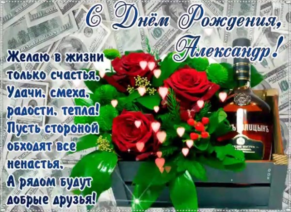 S-dnem-rozhdeniya-