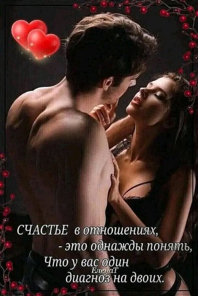 Любовь