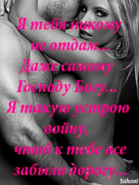 Любовь