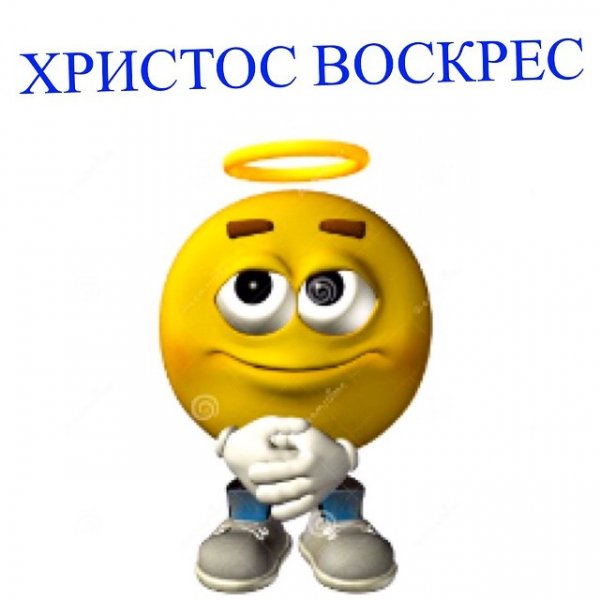 пасха