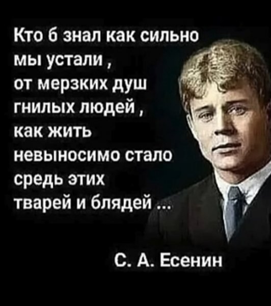 С. А. Есенин