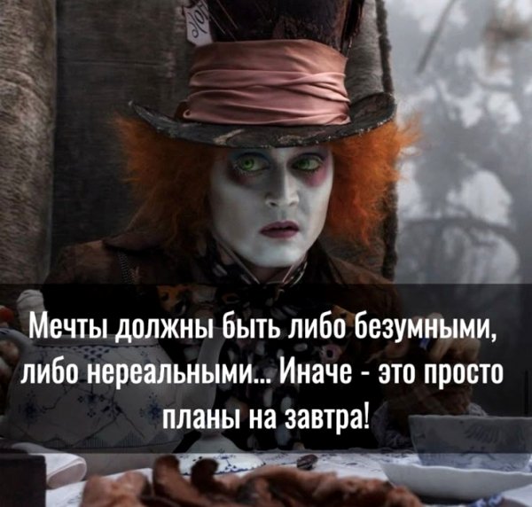 Мечты