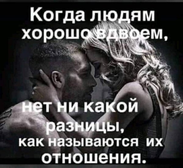 Любовь