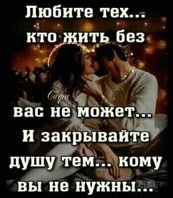 Любовь