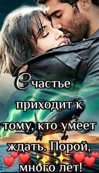Любовь