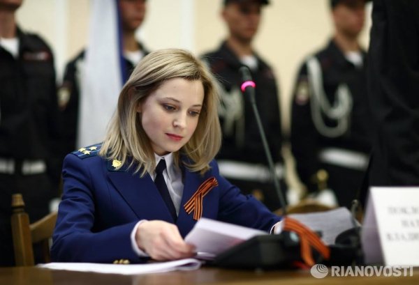 Наталья поклонская