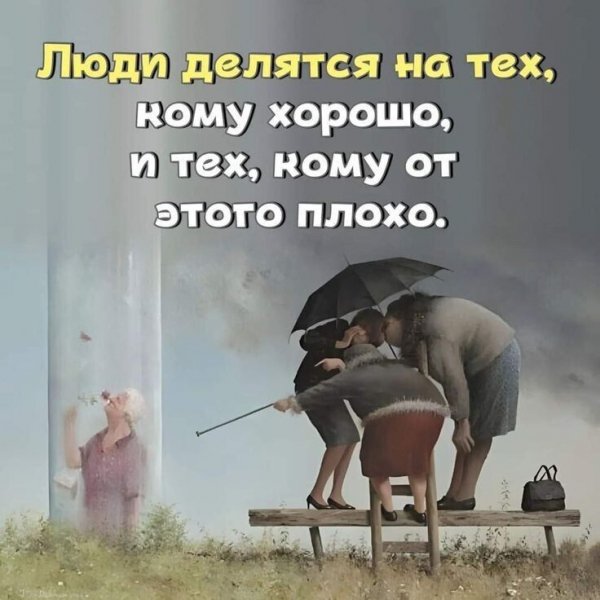 Так и есть!