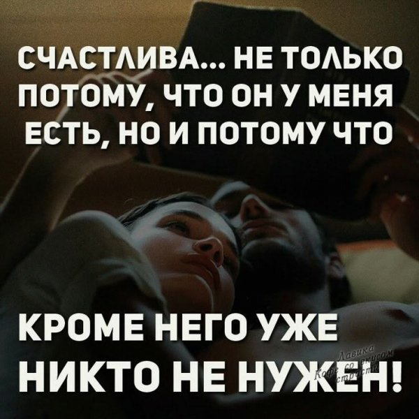 Любовь