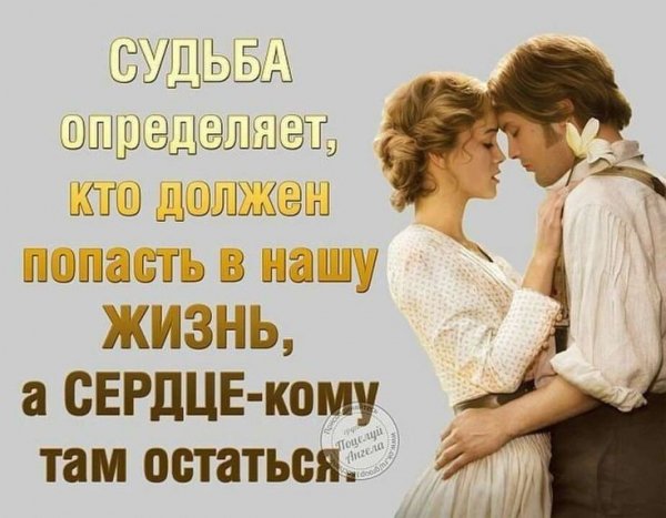 Любовь