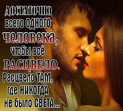 Любовь