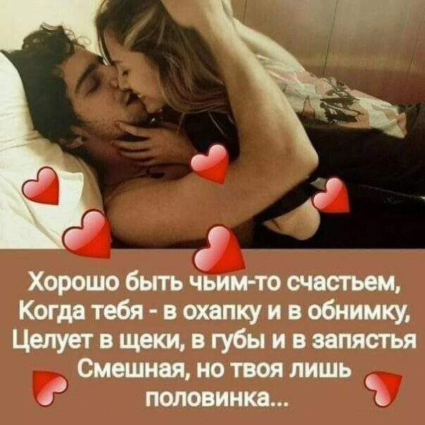 Любовь