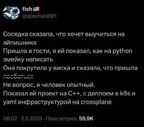 Уделал )