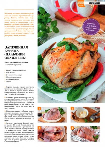 Приятного аппетита!