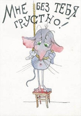 ГРУСТЬ (23)