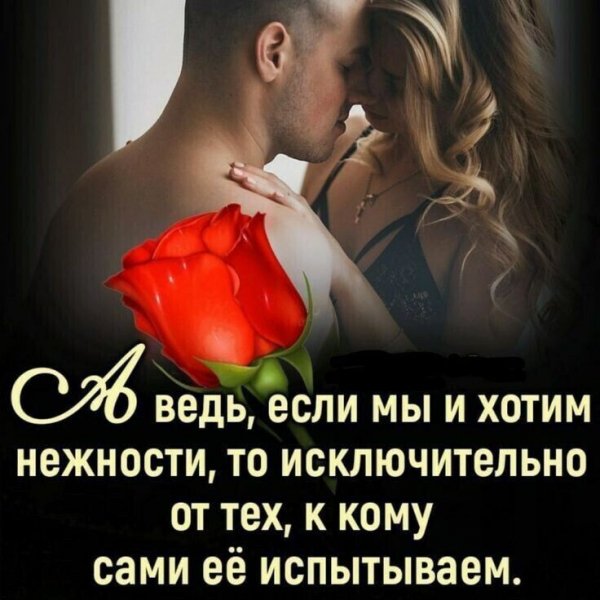 Любовь