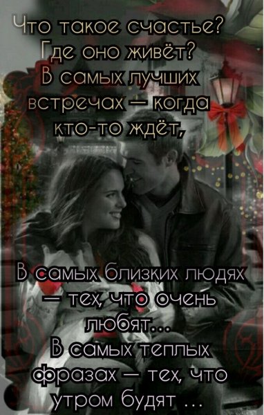 Любовь