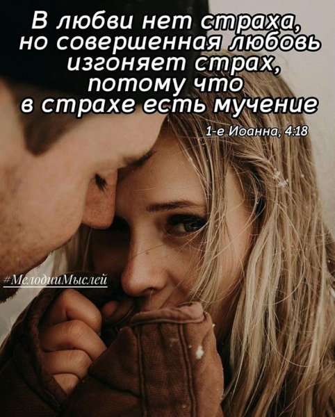Любовь