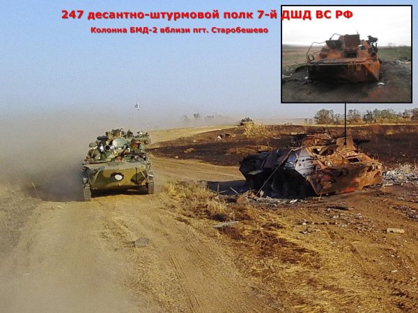 й десантно-штурмовой полк 7-й ДШ дивизия