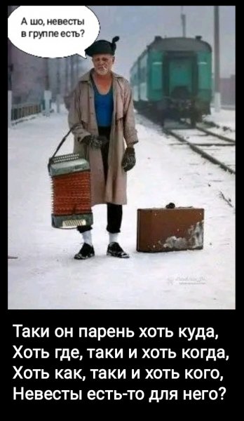 Парень хоть куда!
