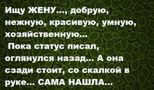юмор