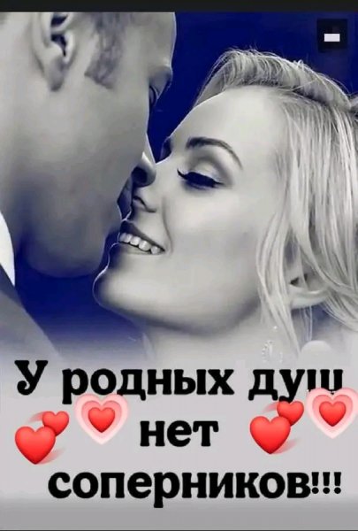 Любовь