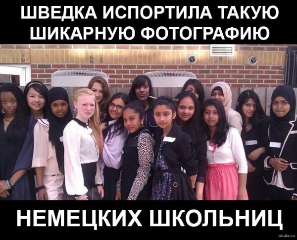 Немецкие школьницы