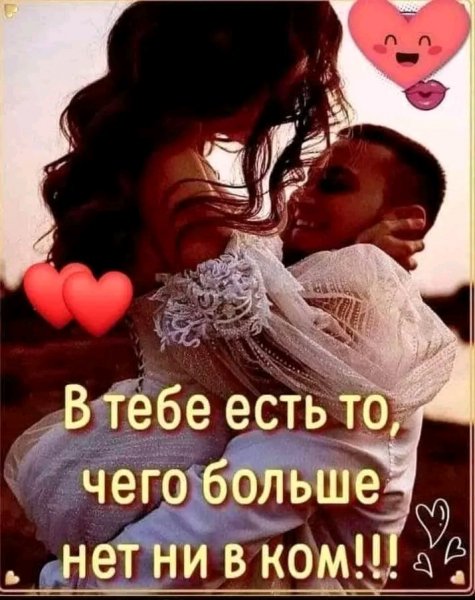 Любовь