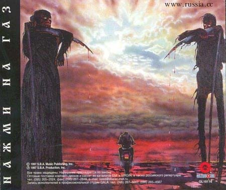 Сектор газа нажми на газ 1993г