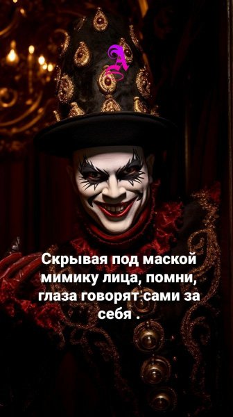 Так и есть!