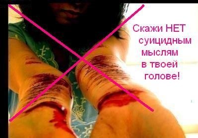 suicid-