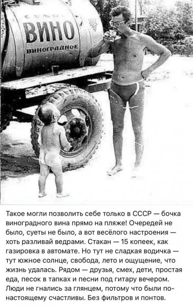 Воспоминания о коммунизме