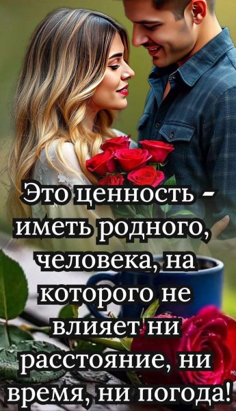 Любовь