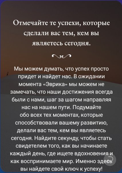 Ежедневное вдохновение 3