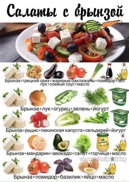 СОЛАТЫ С БРЫНЗОЙ