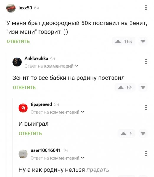 Тотализатор)