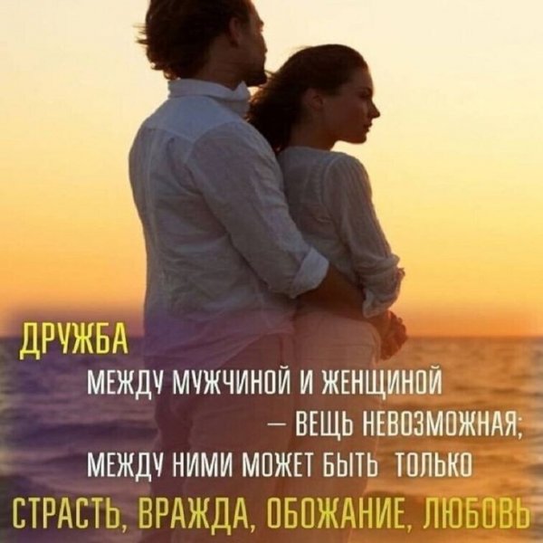 Любовь