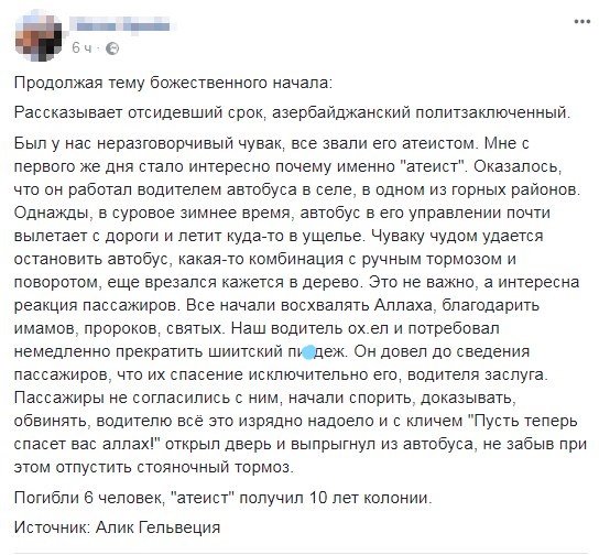 вот так