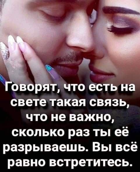 Любовь