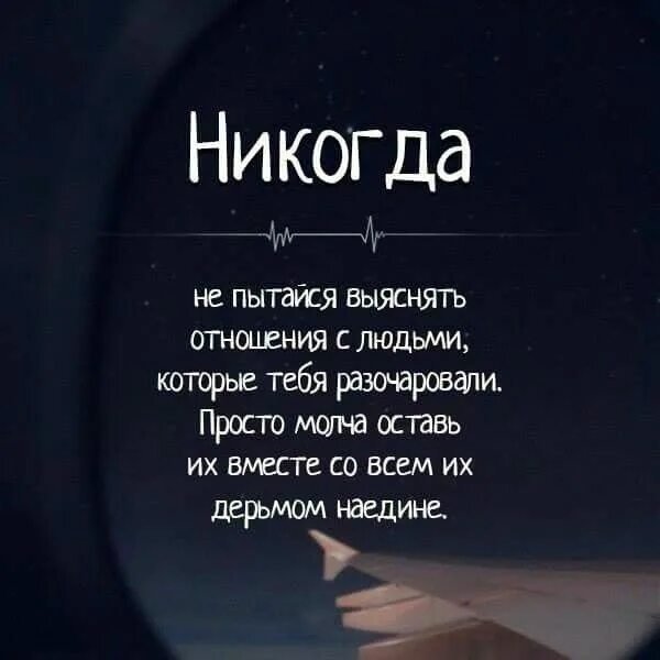 Никогда...