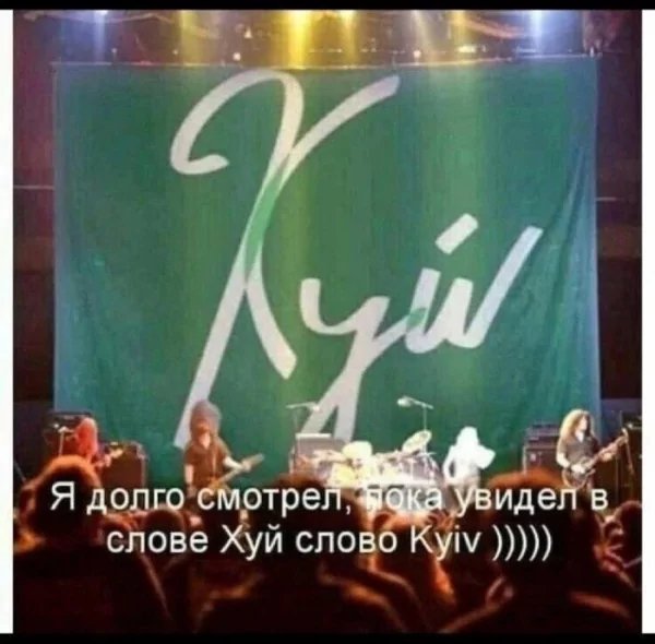 Куив