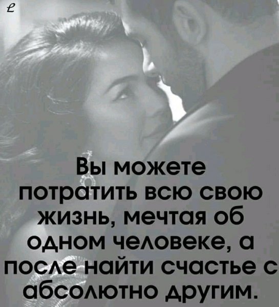 Любовь