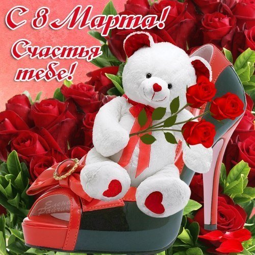 с праздником