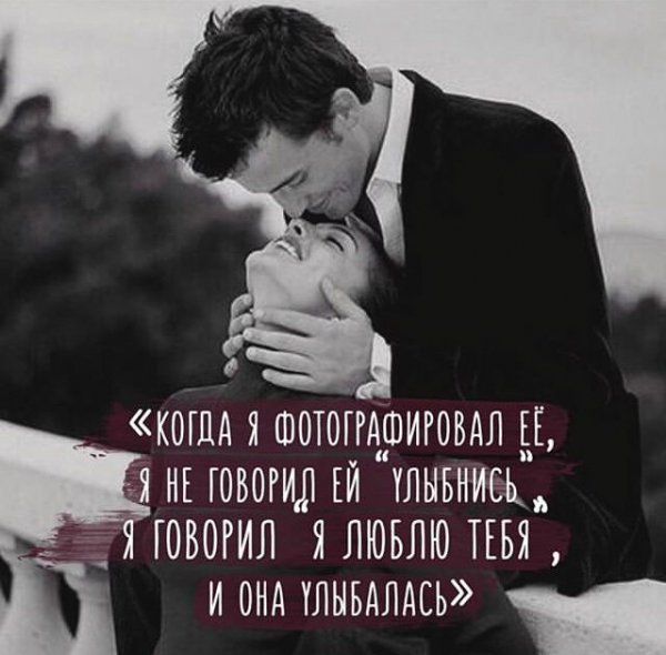 Любовь