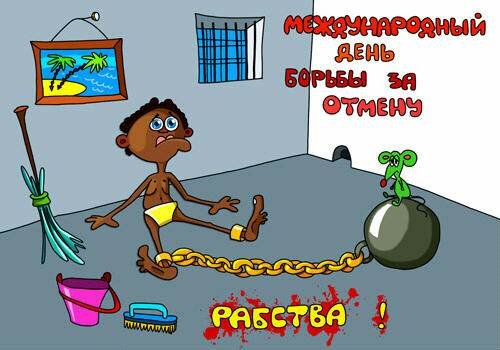 День борьбы