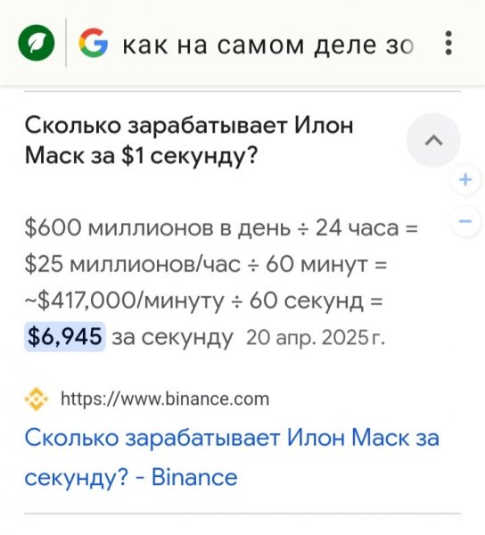 Маск