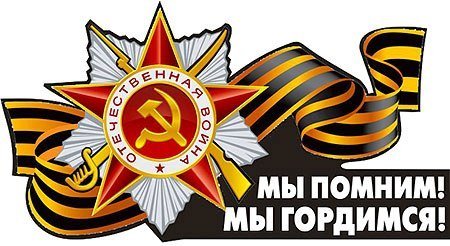 Гордость