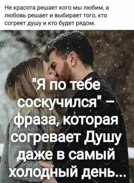 Любовь