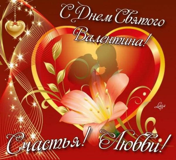 S Dnem Svyatogo Valentina [TENGSIZ.RU]